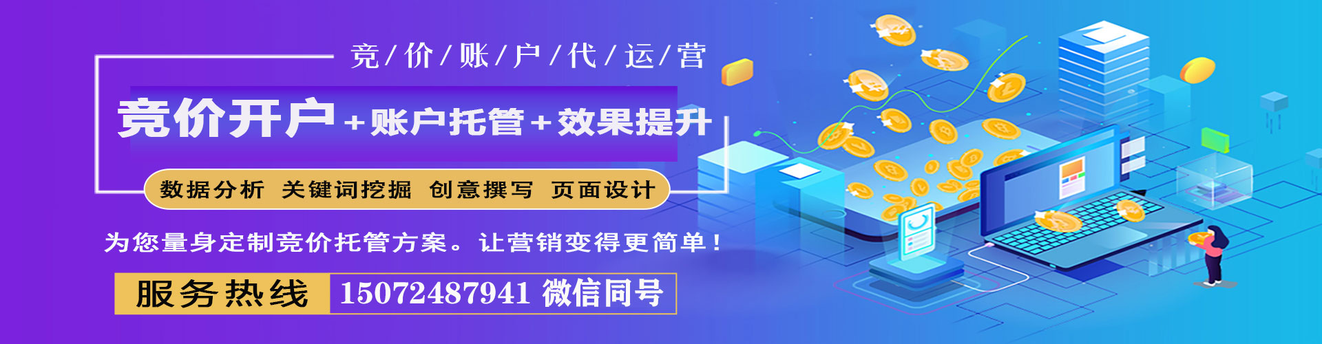 连州sem广告