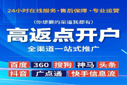 百度广告计费模式案例分析及技巧