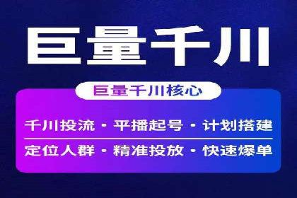 快速上手信息流开户：从案例看广告效果的提升